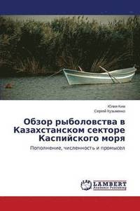bokomslag Obzor Rybolovstva V Kazakhstanskom Sektore Kaspiyskogo Morya