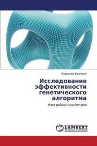 bokomslag Issledovanie Effektivnosti Geneticheskogo Algoritma