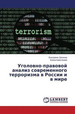 Ugolovno-Pravovoy Analiz Sovremennogo Terrorizma V Rossii I V Mire 1