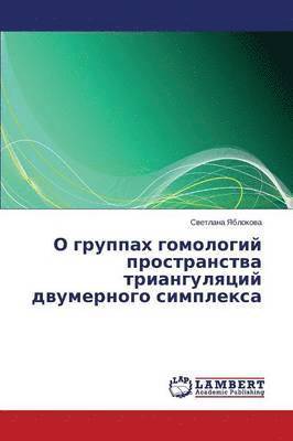 bokomslag O Gruppakh Gomologiy Prostranstva Triangulyatsiy Dvumernogo Simpleksa