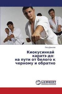 bokomslag Kiokusinkay Karate-Do