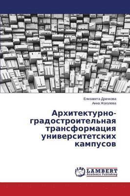 Arkhitekturno-Gradostroitel'naya Transformatsiya Universitetskikh Kampusov 1