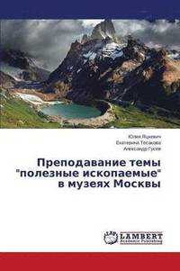 bokomslag Prepodavanie temy &quot;poleznye iskopaemye&quot; v muzeyakh Moskvy