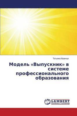 Model' Vypusknik V Sisteme Professional'nogo Obrazovaniya 1