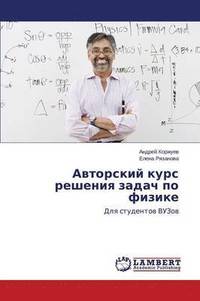bokomslag Avtorskiy kurs resheniya zadach po fizike