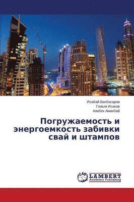 bokomslag Pogruzhaemost' I Energoemkost' Zabivki Svay I Shtampov