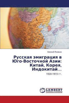 bokomslag Russkaya emigratsiya v Yugo-Vostochnoy Azii
