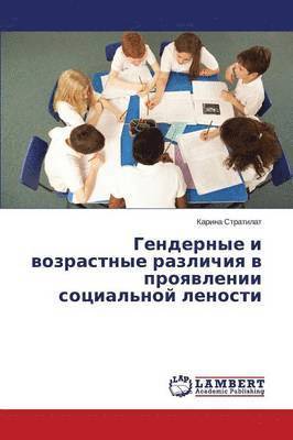 bokomslag Gendernye I Vozrastnye Razlichiya V Proyavlenii Sotsial'noy Lenosti