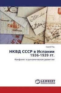 bokomslag NKVD SSSR v Ispanii 1936-1939 gg.