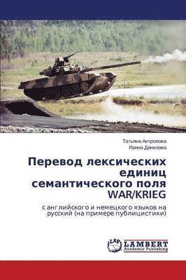 bokomslag Perevod Leksicheskikh Edinits Semanticheskogo Polya War/Krieg