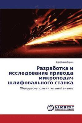 bokomslag Razrabotka I Issledovanie Privoda Mikropodach Shlifoval'nogo Stanka