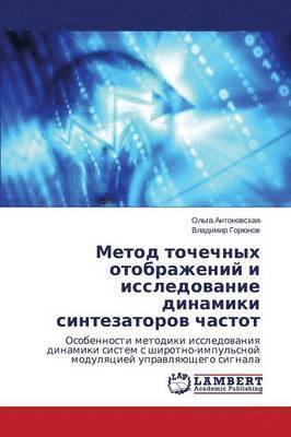 Metod Tochechnykh Otobrazheniy I Issledovanie Dinamiki Sintezatorov Chastot 1