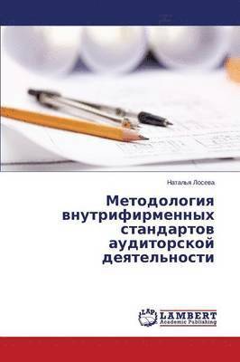 Metodologiya vnutrifirmennykh standartov auditorskoy deyatel'nosti 1