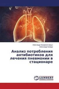 bokomslag Analiz potrebleniya antibiotikov dlya lecheniya pnevmonii v statsionare