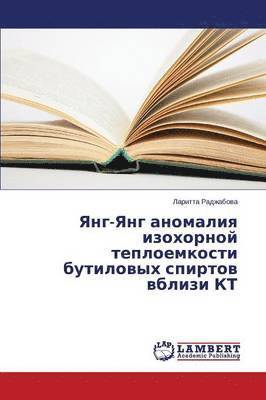 Yang-Yang anomaliya izokhornoy teploemkosti butilovykh spirtov vblizi KT 1