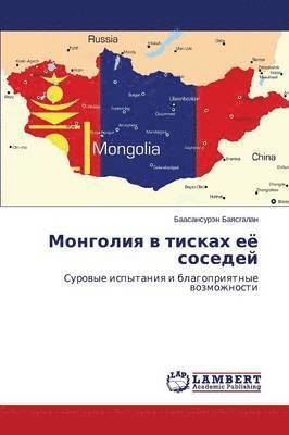 Mongoliya v tiskakh eye sosedey 1