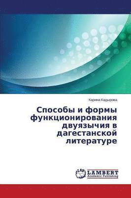 bokomslag Sposoby i formy funktsionirovaniya dvuyazychiya v dagestanskoy literature