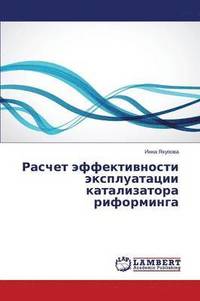 bokomslag Raschet effektivnosti ekspluatatsii katalizatora riforminga