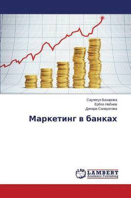 Marketing v bankakh 1