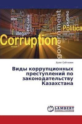 Vidy korruptsionnykh prestupleniy po zakonodatel'stvu Kazakhstana 1