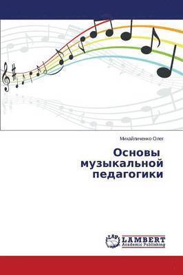 Osnovy muzykal'noy pedagogiki 1