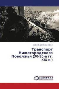 bokomslag Transport Nizhegorodskogo Povolzh'ya (30-90-e gg. XIX v.)