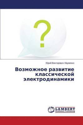 bokomslag Vozmozhnoe razvitie klassicheskoy elektrodinamiki