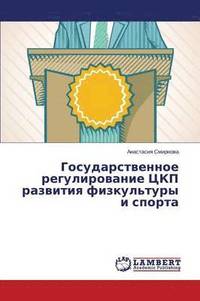bokomslag Gosudarstvennoe regulirovanie TsKP razvitiya fizkul'tury i sporta