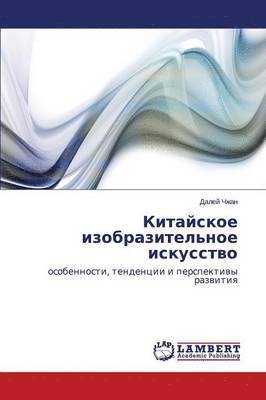 bokomslag Kitayskoe izobrazitel'noe iskusstvo