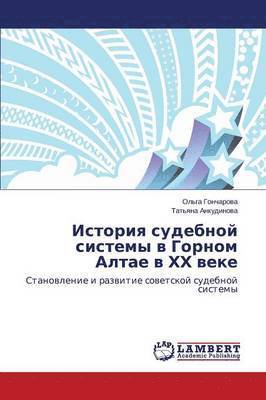 Istoriya sudebnoy sistemy v Gornom Altae v KhKh veke 1