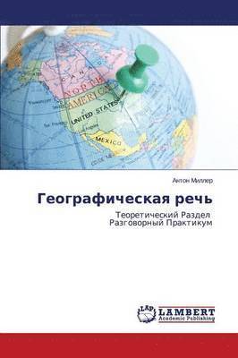 Geograficheskaya rech' 1