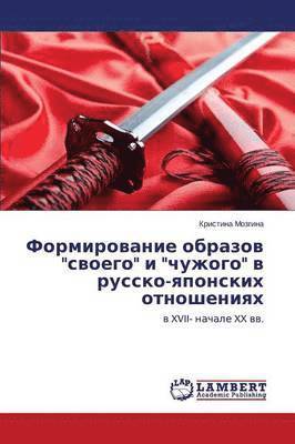 bokomslag Formirovanie obrazov &quot;svoego&quot; i &quot;chuzhogo&quot; v russko-yaponskikh otnosheniyakh