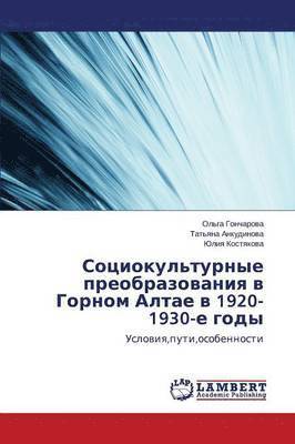 Sotsiokul'turnye preobrazovaniya v Gornom Altae v 1920-1930-e gody 1
