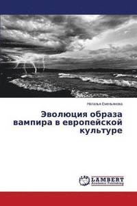 bokomslag Evolyutsiya obraza vampira v evropeyskoy kul'ture