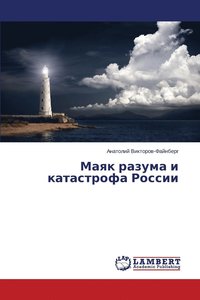 bokomslag Mayak razuma i katastrofa Rossii