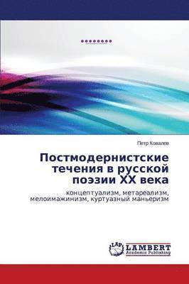 Postmodernistskie techeniya v russkoy poezii KhKh veka 1