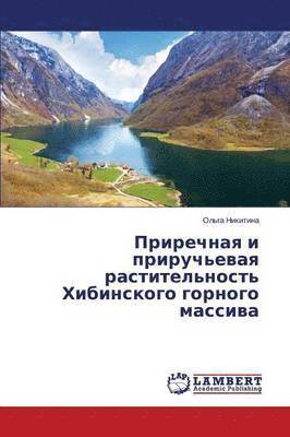 bokomslag Prirechnaya i priruch'evaya rastitel'nost' Khibinskogo gornogo massiva