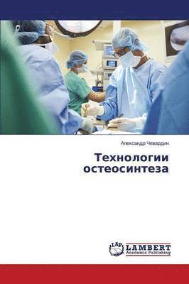Tekhnologii osteosinteza 1