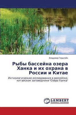 bokomslag Ryby basseyna ozera Khanka i ikh okhrana v Rossii i Kitae
