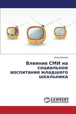 bokomslag Vliyanie SMI na sotsial'noe vospitanie mladshego shkol'nika