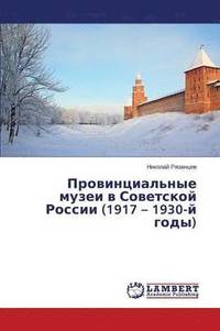 bokomslag Provintsial'nye muzei v Sovetskoy Rossii (1917 - 1930-y gody)
