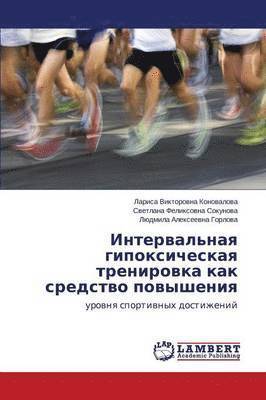 bokomslag Interval'naya gipoksicheskaya trenirovka kak sredstvo povysheniya