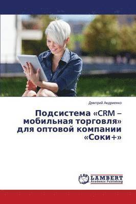 Podsistema CRM - mobil'naya torgovlya dlya optovoy kompanii Soki+ 1
