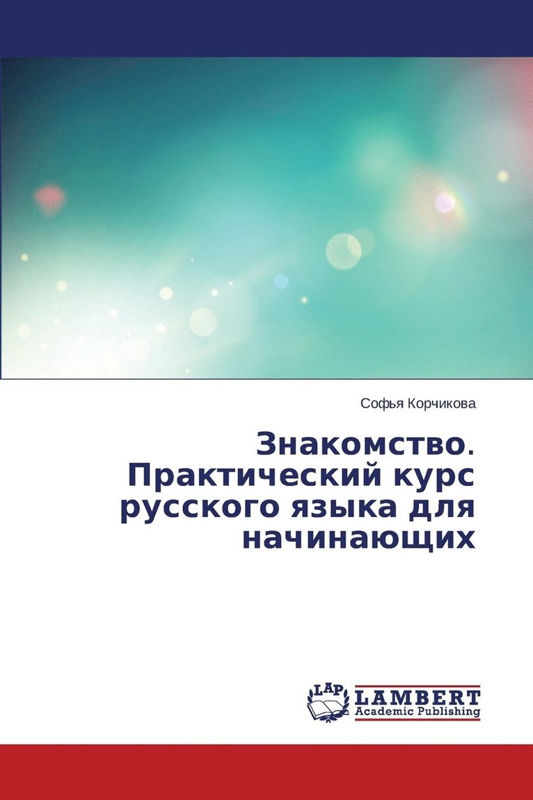 Znakomstvo. Prakticheskiy kurs russkogo yazyka dlya nachinayushchikh 1