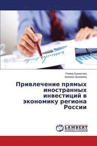 bokomslag Privlechenie pryamykh inostrannykh investitsiy v ekonomiku regiona Rossii