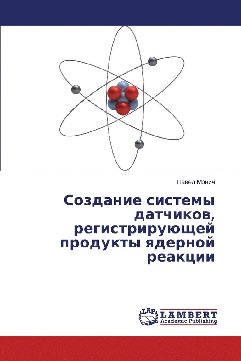 Sozdanie sistemy datchikov, registriruyushchey produkty yadernoy reaktsii 1