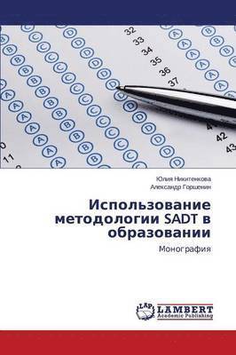 bokomslag Ispol'zovanie metodologii SADT v obrazovanii