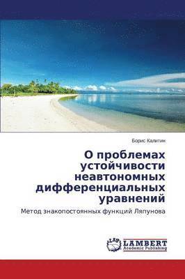 O problemakh ustoychivosti neavtonomnykh differentsial'nykh uravneniy 1