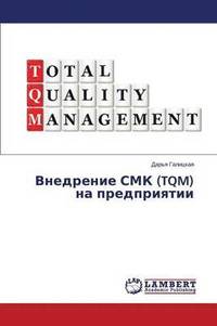 bokomslag Vnedrenie SMK (TQM) na predpriqtii