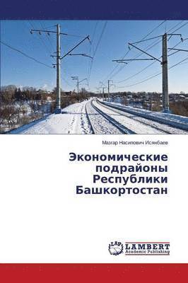 bokomslag Ekonomicheskie podrayony Respubliki Bashkortostan